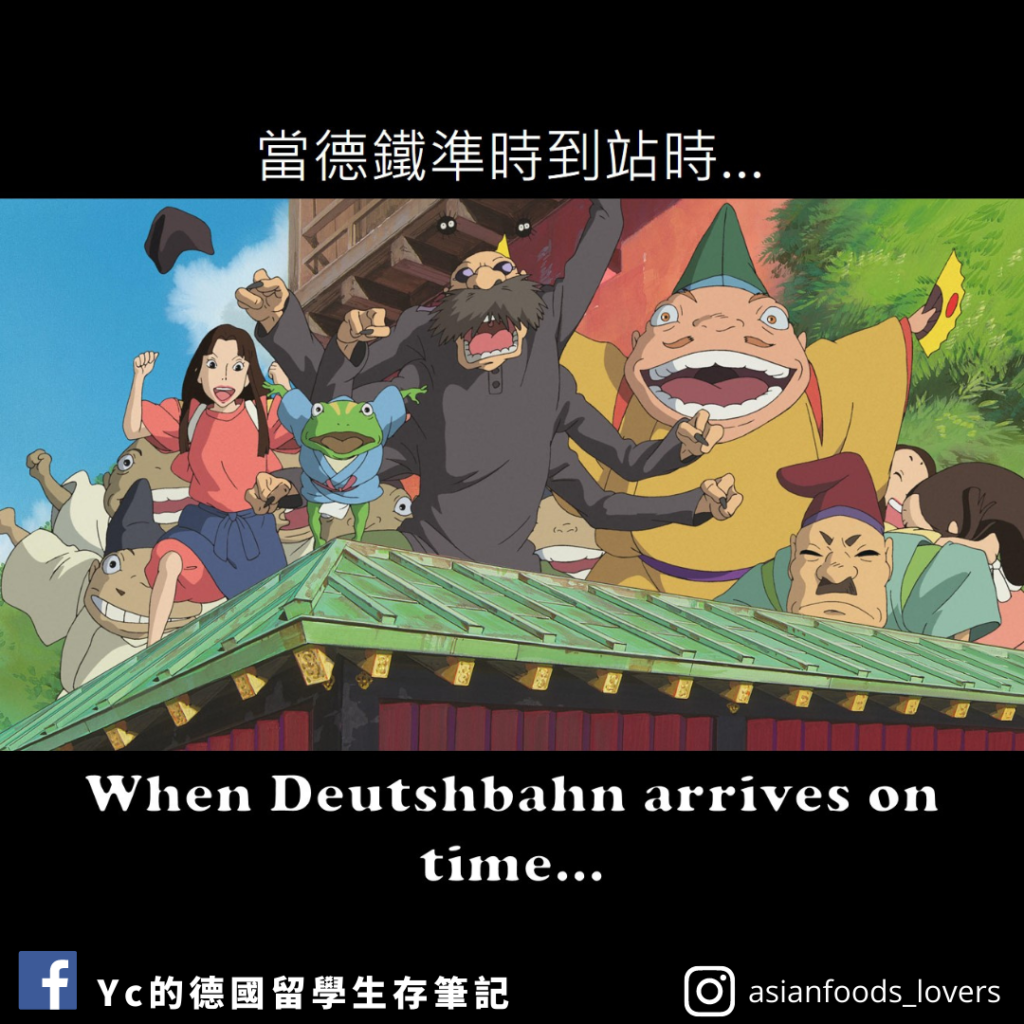 德鐵梗圖