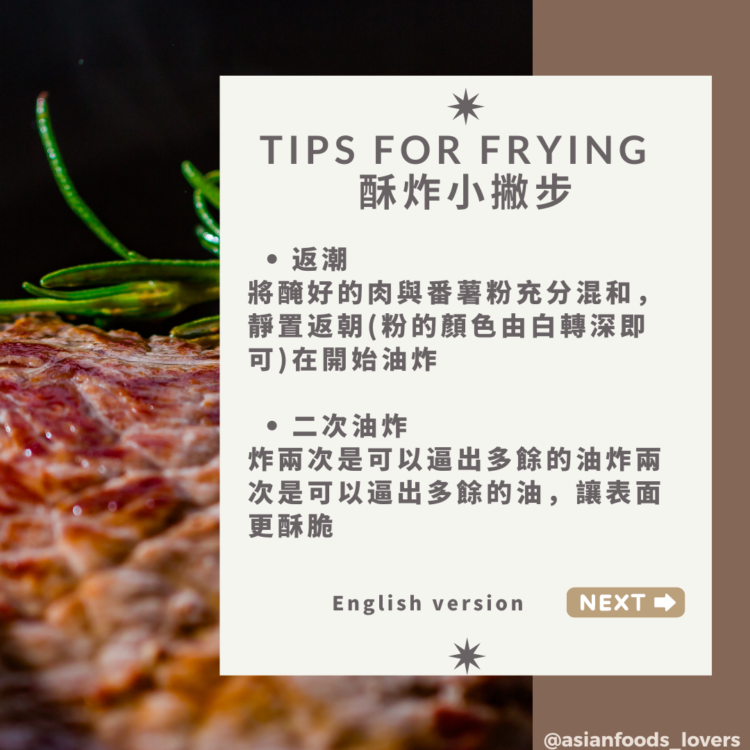 排骨酥炸小技巧