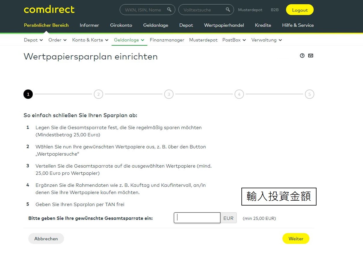 Comdirect ETF定期定額申請教學