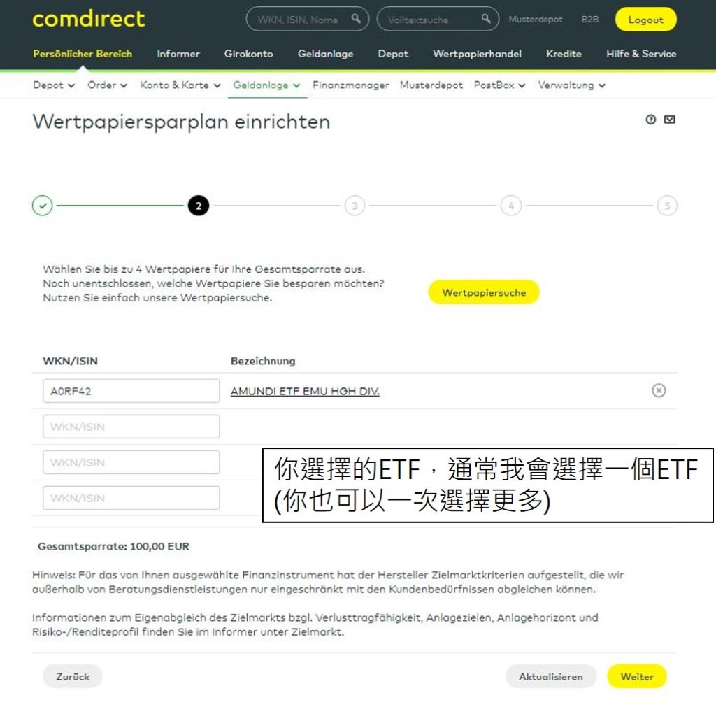 Comdirect ETF定期定額申請教學2