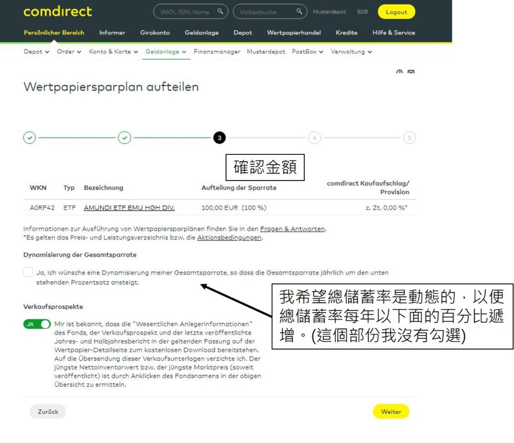 Comdirect ETF定期定額申請教學3