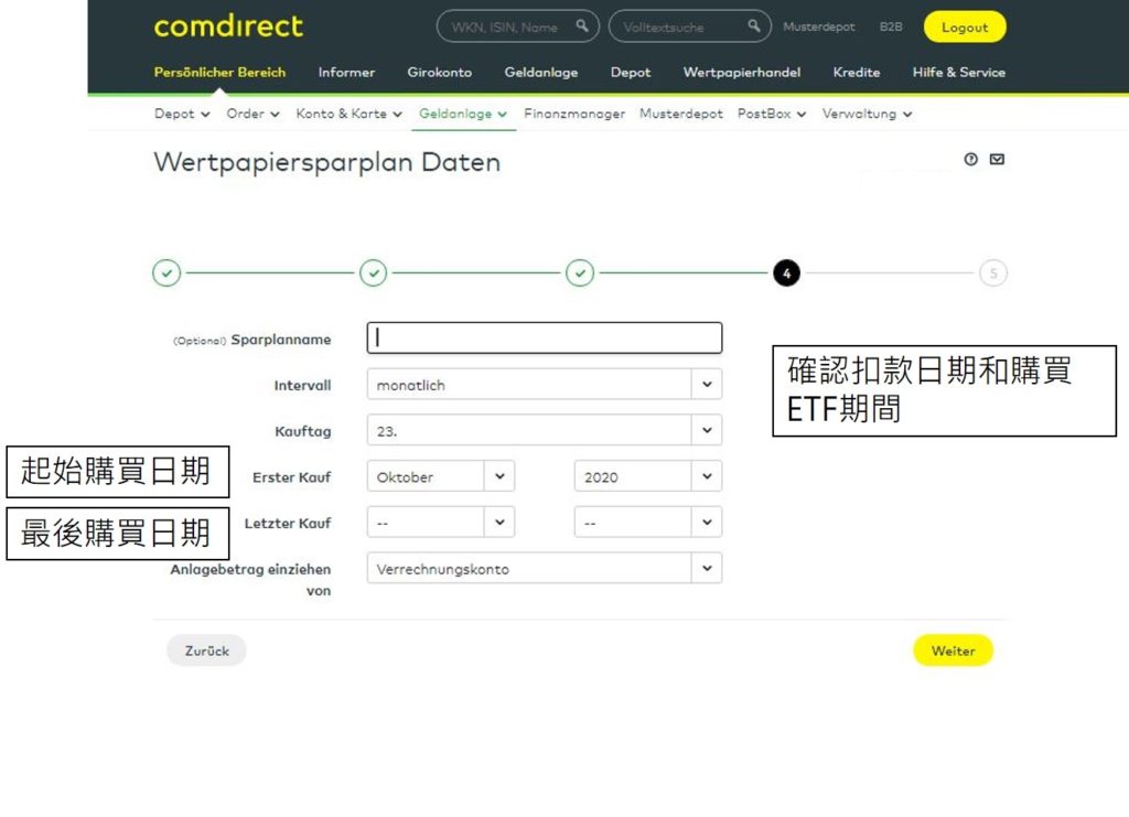 Comdirect ETF定期定額申請教學4